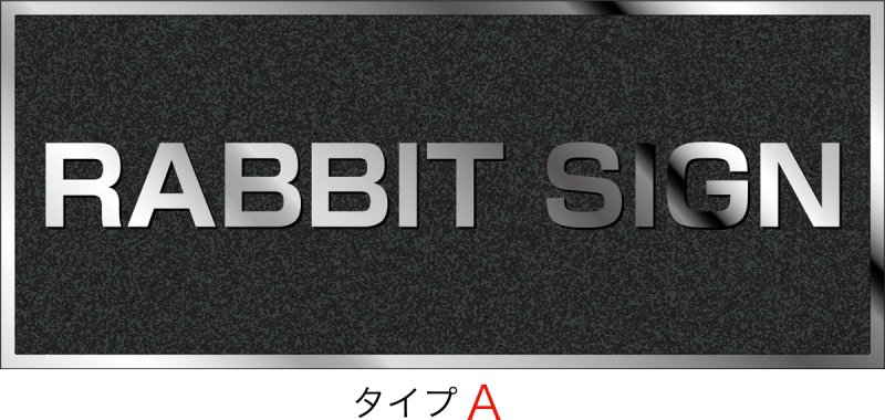 画像1: ステンレス鏡面仕上げ館名板　H250×W600×D22 (1)
