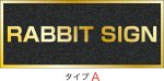 画像1: ステンレスに純金メッキ仕上げ館名板　H250×W600×D22 (1)